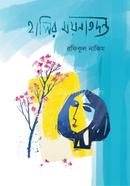 Hasir Moinatodonto image