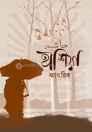 Hasiya image