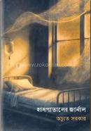 Haspataler Journal image