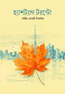 Hastag Toronto image