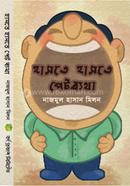 Haste Haste Petbetha image