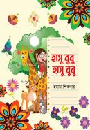 Hasu Bubu Hasu Bubu image