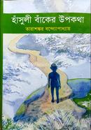 Hasuli Baker Upokotha image