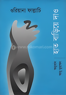 Hat Bareye Dau image