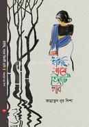 Hatchi, Sathe Tinti Chabi image