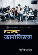 Hatekolome Jernalism image