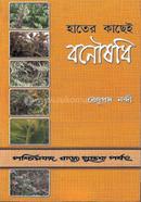 Hater Kacaye Bonoushodhi image