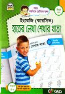 Hater Lekha Shekhar Khata image
