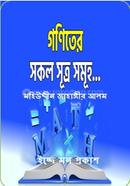 Goniter Sokol Sutra Somuh image