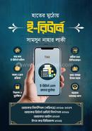 Hater Muthoy e-return image