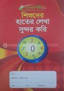 Hater leka sundor kori image