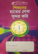 Hater leka sundor kori image