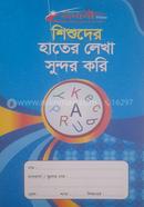 Hater leka sundor kori image