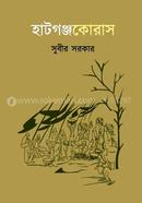 Hatgonjokorash image