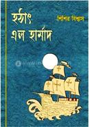 Hathat Elo Harmad image