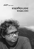 Hatmachine Bona image