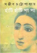 Hati Hati pa pa image