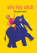 Hati Niyea Hoichoi image