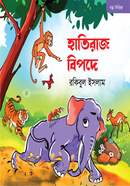 Hatiraj Bipode image