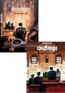 Hatkora o Katgora image