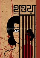 Hawa image