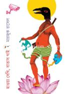 Hawa Dekhi Batash Khai image