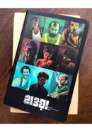 Hawa - Notebook - SN202207168