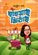 Hawai Mithai image
