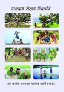 Hawai Urar Dinguli image