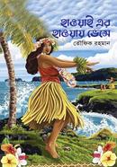 Hawai er Hawai Bheshey image