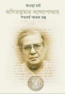 হাওড়া চর্চা