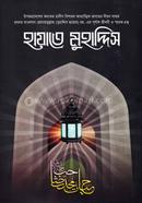 Hayate Muhaddis Rah. image