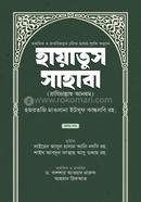 Hayatus Sahaba image