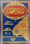 Hayatus Sahaba image