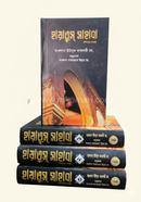 Hayatus Sahabah (3 volume 10 part Ekotre) image