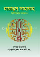 Hayatus Shahaba-5 image