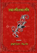 Hazar Kobir Hazar Kobita image