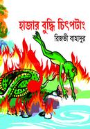 Hazer Buddhi Chitpatang image