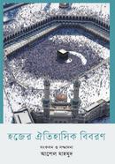 Hazer Oitihashik Biboron image