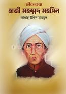 Hazi Mohommod Mohosin image