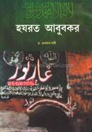 Hazrat Abu Bakar image