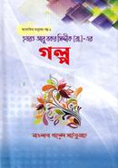 Hazrat Abu Bokor Siddik RA er golpo image