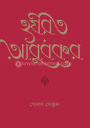 Hazrat Abubakar image