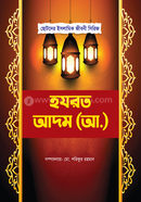 Hazrat Adam As image