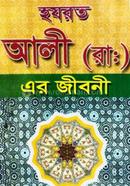 Hazrat Ali Ah. er Jiboni image