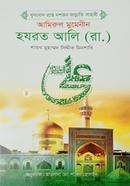 Hazrat Ali (RA) image