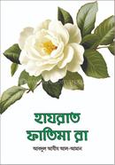 Hazrat Fatima Ra. image