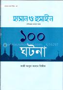 Hazrat Hasan image