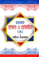 Hazrat Hasan o Hossain Rh. o Shohide Karbala image