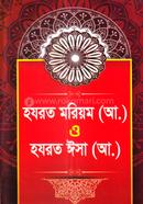 Hazrat Mariam Ah. o Hazrat Isa Ah. image